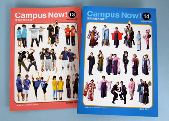 『Campus Now!』第13号（2010.10），第14号（2011.04）
